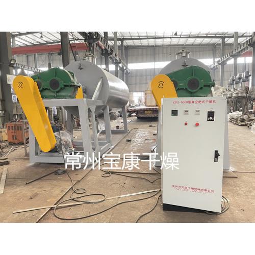 软骨素真空耙式干燥机