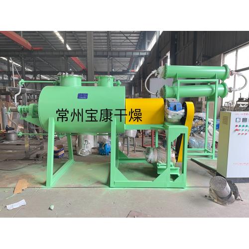钨酸钠真空耙式干燥机