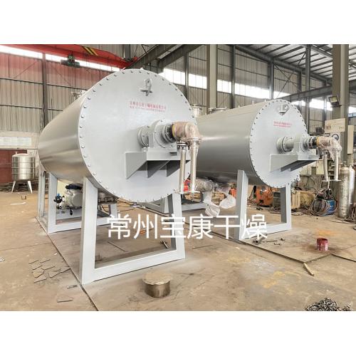 有机颜料真空耙式干燥机