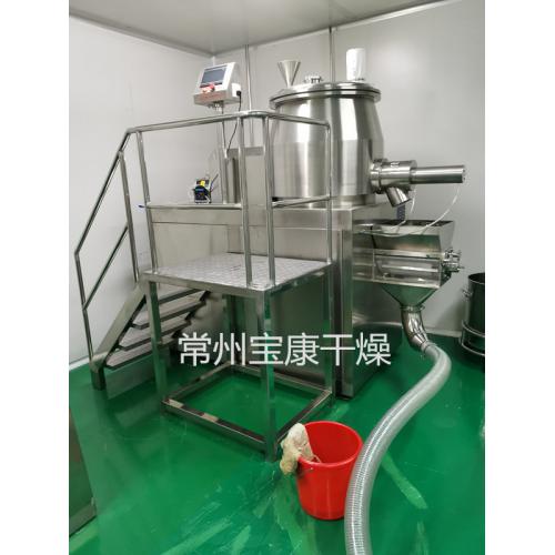 酸梅晶高速湿法混合制粒机