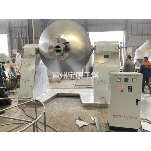 全脂奶粉双锥回转真空干燥机