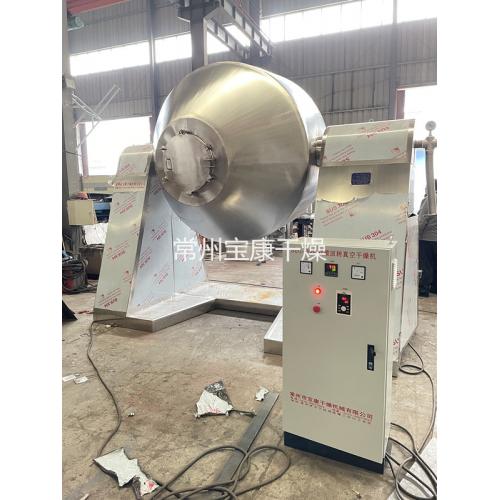 碳基材料双锥回转真空干燥机