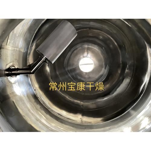 双锥回转真空干燥