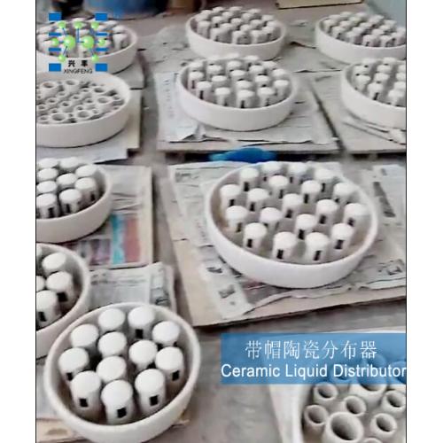 200-800mm白色不带帽陶瓷分布器 塔内件 直径均可定制
