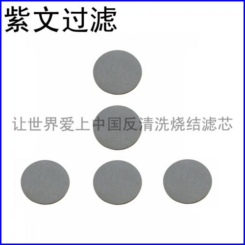 鈦燒結(jié)粉末濾片