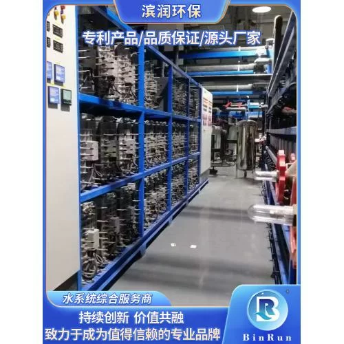 EDI超纯化水设备