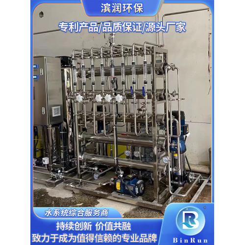 武漢醫(yī)療2噸雙級純化水+巴氏消毒