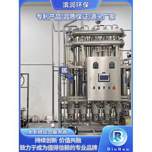 200L列管式多效蒸餾水機與 GMP制藥廠注射用水系統(tǒng)