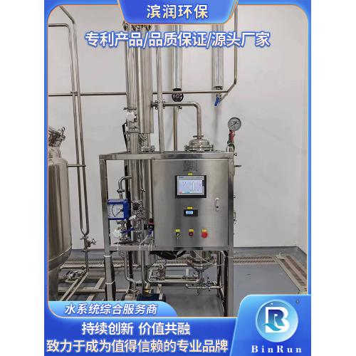 纯蒸汽发生器 注射用水设备