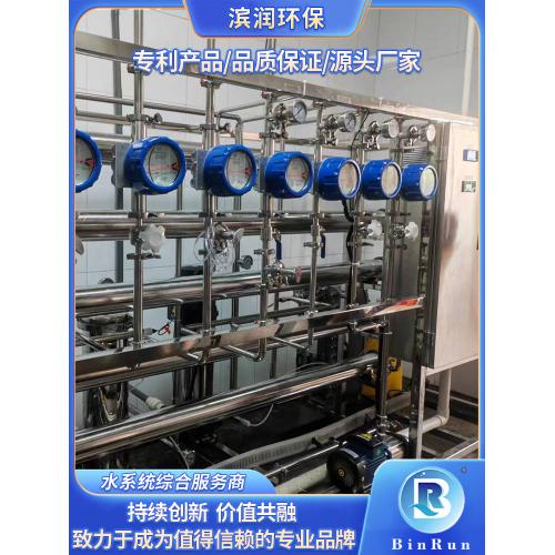 医疗纯水系统GMP纯化水设备
