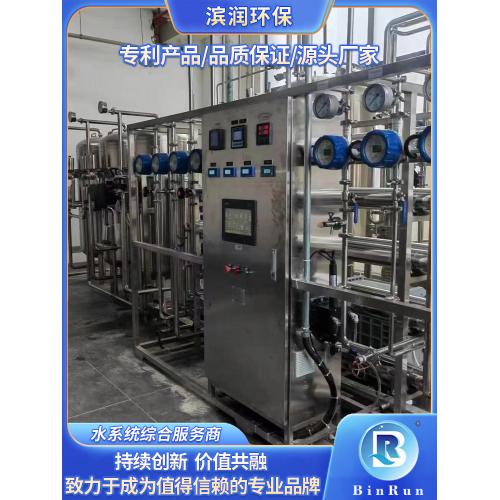 医疗纯水系统GMP纯化水设备