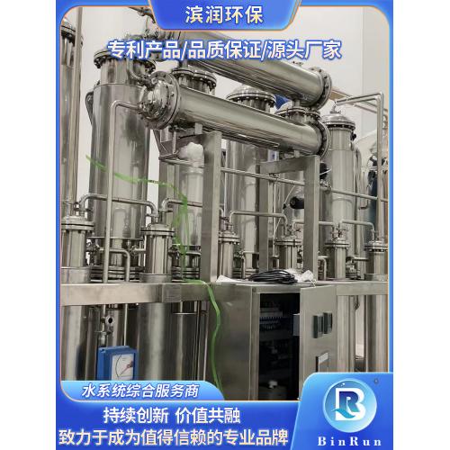 蒸馏水机设备
