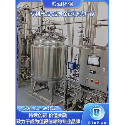 蒸馏水机设备