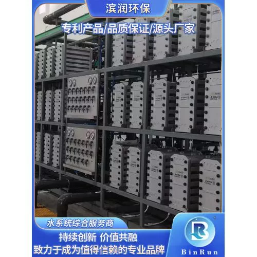电渗析设备  超纯水