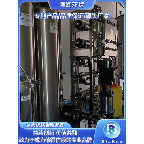 医用纯化水GMP医疗器械纯化水设备