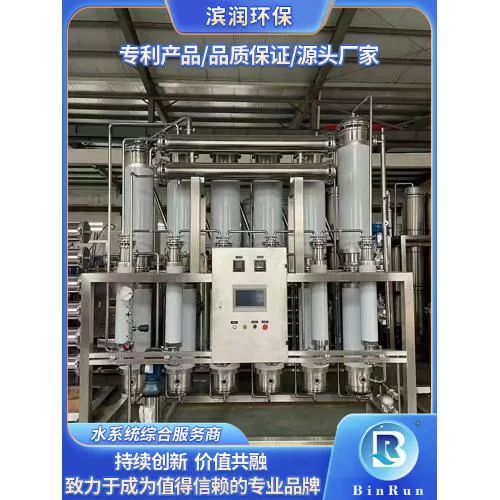 医药纯化水设备 注射用水设备