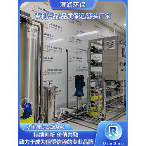 双级反渗透+EDI纯化水设备