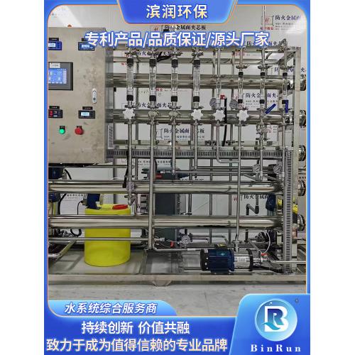 双级反渗透+EDI纯化水设备