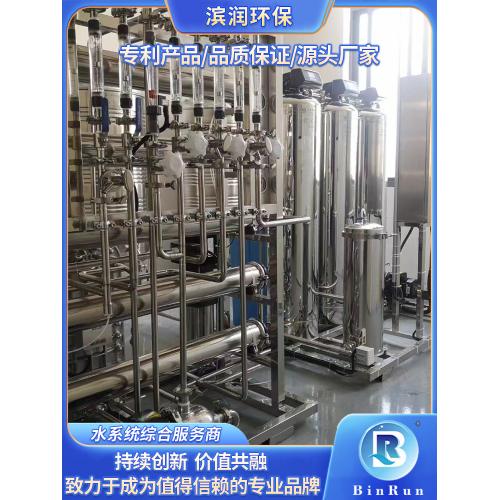黃石2噸每小時GMP純化水設(shè)備