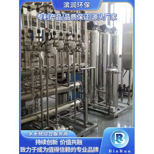 GMP纯化水设备