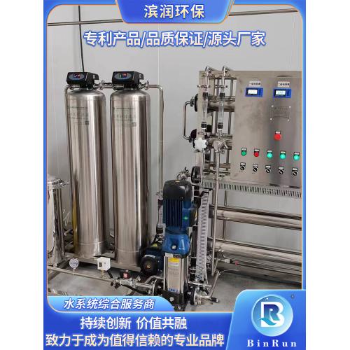超纯水设备