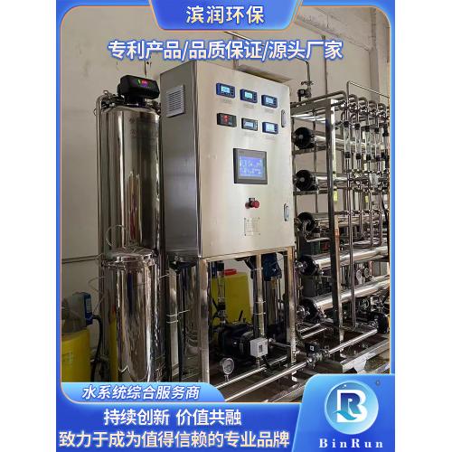 3吨双级反渗透+EDI纯水设备
