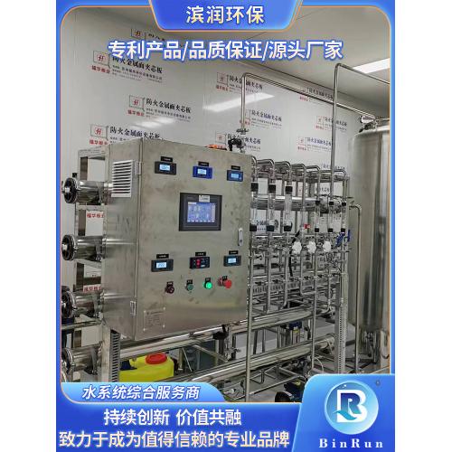 专业定制4吨医疗纯化水设备