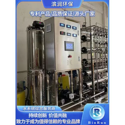 中药饮品纯化水设备