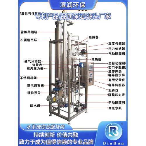 医疗纯化水设备 纯蒸汽发生器厂家