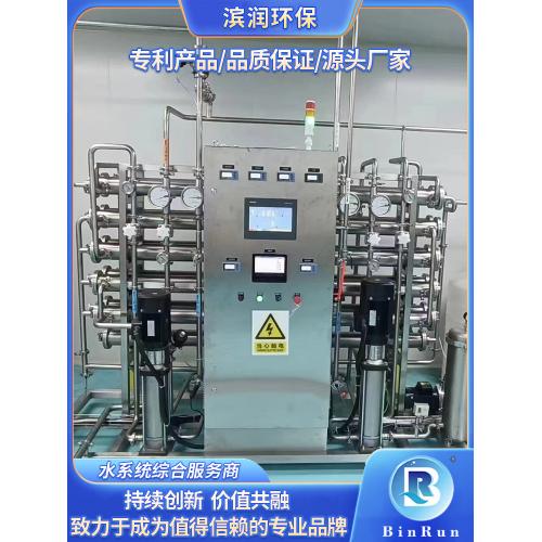 小型医疗纯化水设备 医用试剂注射用水设备