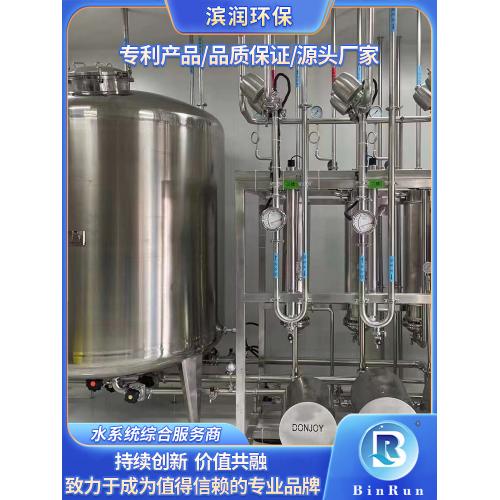 制药纯化水设备 GMP纯化水水处理设备厂家