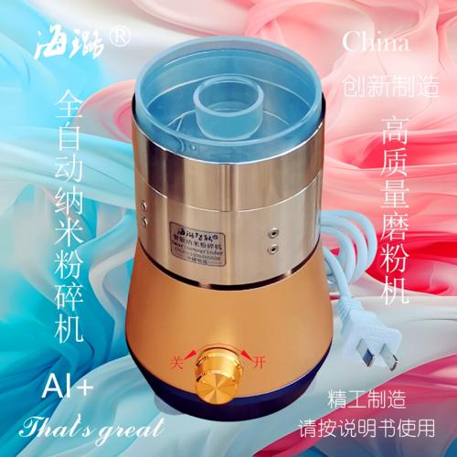 真超細高質量不銹鋼磨粉機科研健康全自動風選精粉海璐納米粉碎機