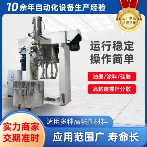 1000L龙门式行星搅拌机润滑脂真空分散机