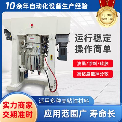 300L龙门式搅拌机化工拌料混合机