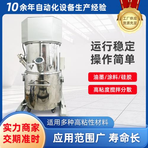 500L工业真空脱泡机搅拌机环氧树脂分散机