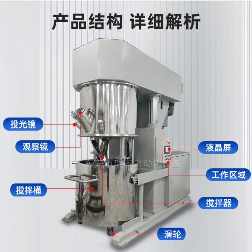 500L工业真空脱泡机搅拌机环氧树脂分散机