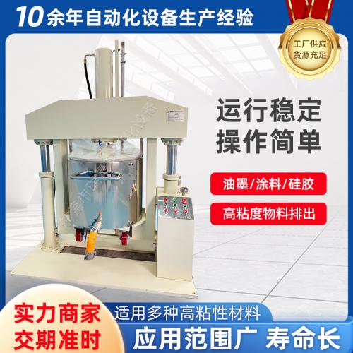 200L油墨压料机膏体液压输送挤出压料机