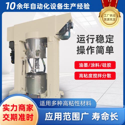 300L龙门式行星真空搅拌机化工拌料混合机