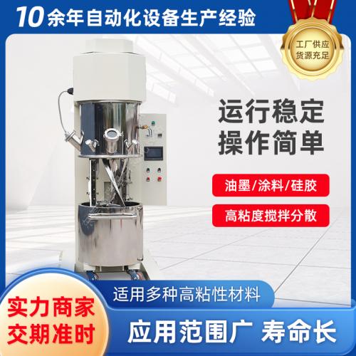 100L龙门双行星真空搅拌机锂电浆料硅胶密封胶高粘度动力