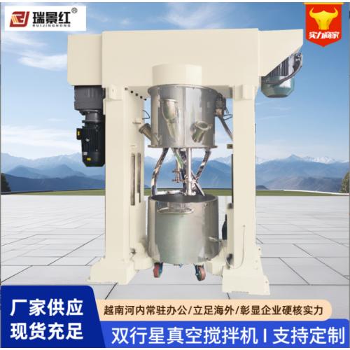 300L行星真空搅拌机高粘度胶黏剂行星搅拌设备