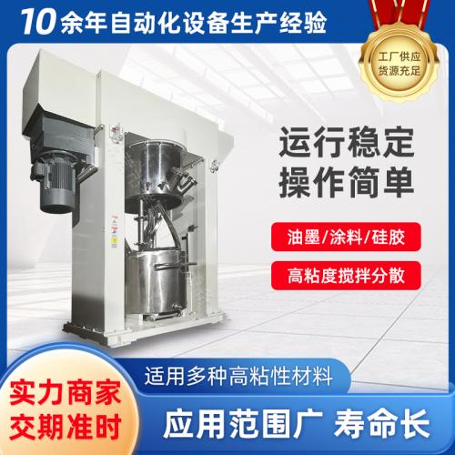 650L行星搅拌机高粘物料搅拌机 大型真空双行星搅拌设备