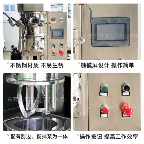 0.2L实验室真空搅拌机新能源浆料胶粘剂小样