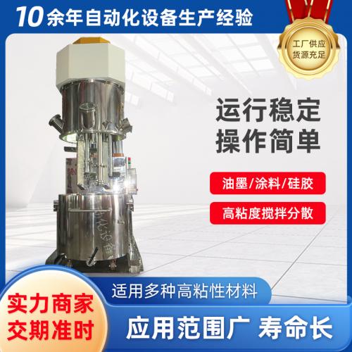 1000L行星搅拌机工业浆料搅拌机大功率成套行星搅拌设备