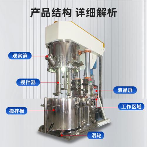 1000L行星搅拌机工业浆料搅拌机大功率成套行星搅拌设备