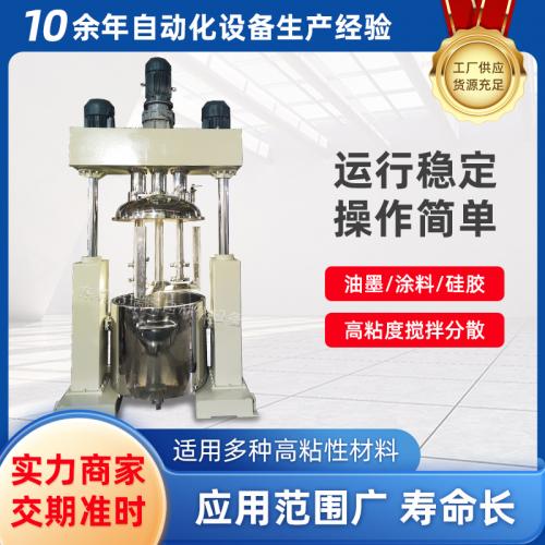 500L 多功能行星真空搅拌机高粘度胶料新能源浆料大型混合