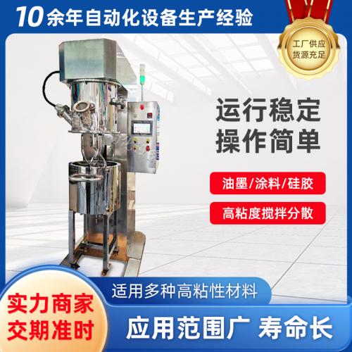 30L行星搅拌机化工粉末搅拌机加热型工业行星搅拌机