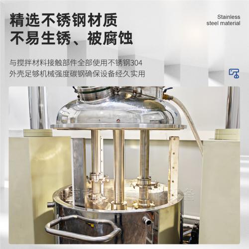 300L脱泡真空搅拌机环氧树脂多功能搅拌机高粘度混合设备