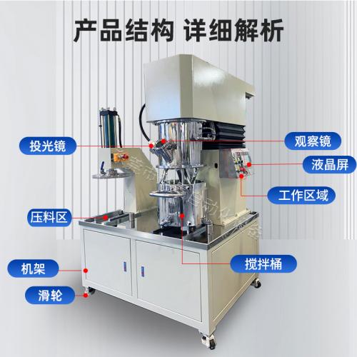20L 真空行星搅拌压料一体机膏体物料混合挤出机