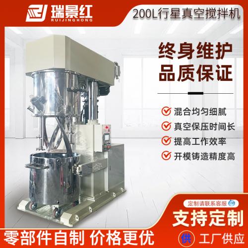 200L真空行星动力搅拌机医药膏剂双行星混合设备