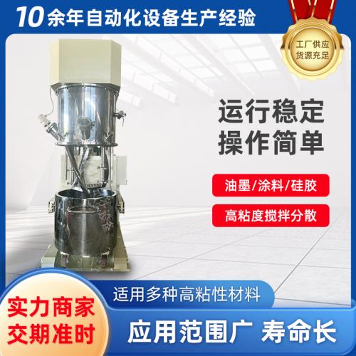 200L真空行星动力搅拌机医药膏剂双行星混合设备